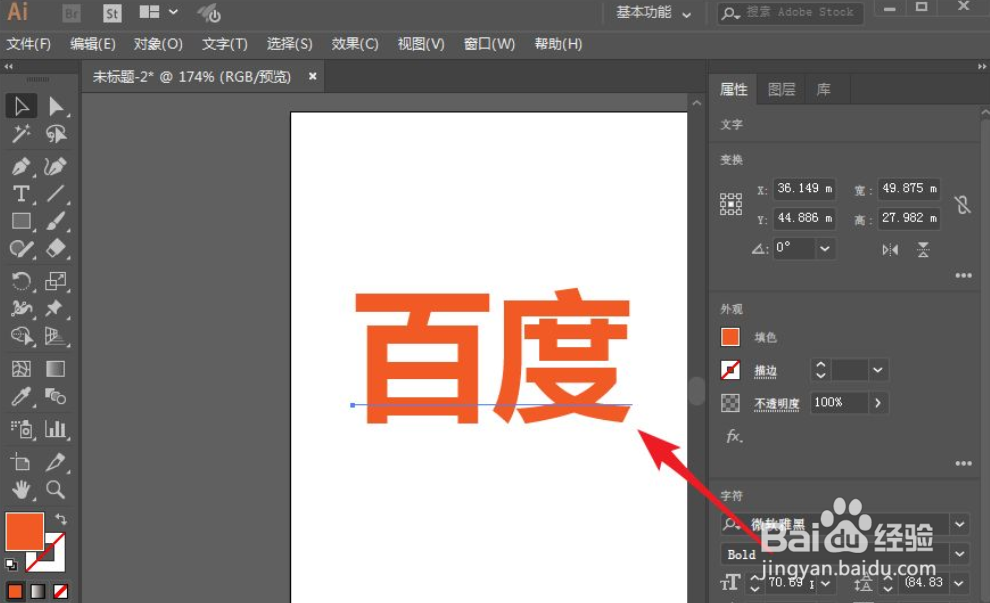 AI怎么对文字进行变形设计