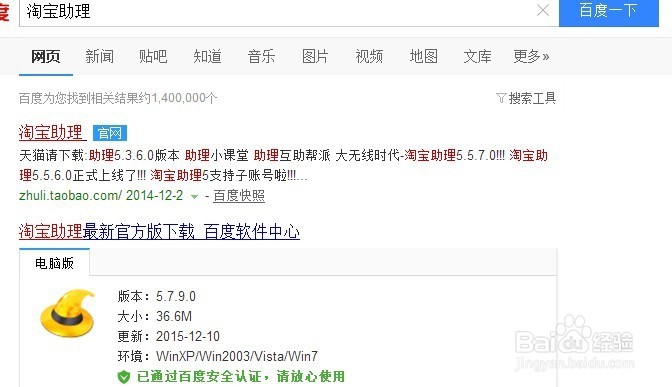 怎样使用淘宝助理上传数据包的宝贝