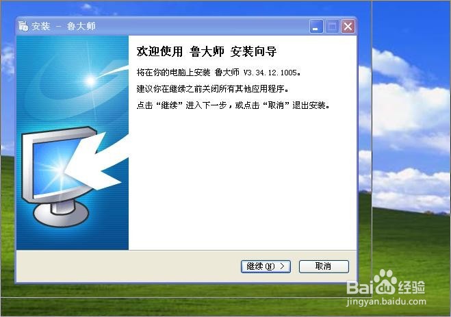 怎么安装电脑硬件检测软件