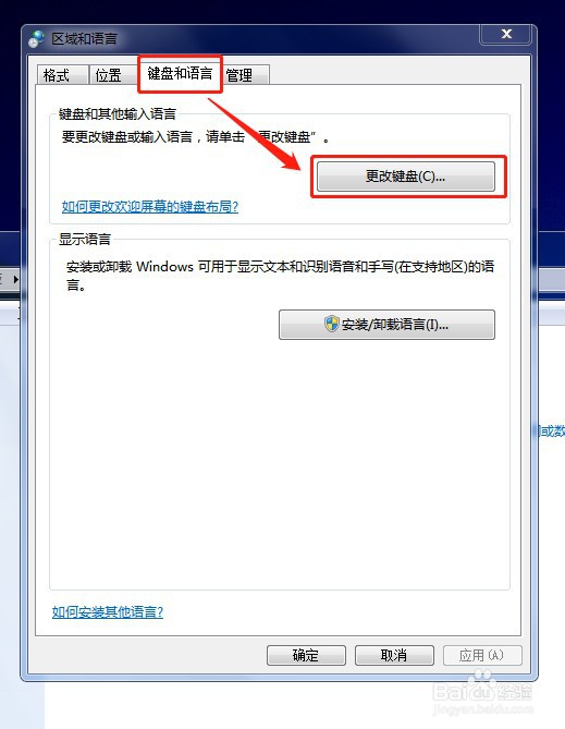 如何恢复电脑右下角的语言栏