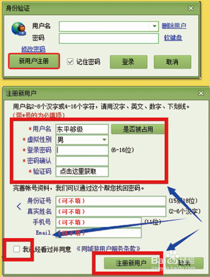 如何在电脑上下载东平够级