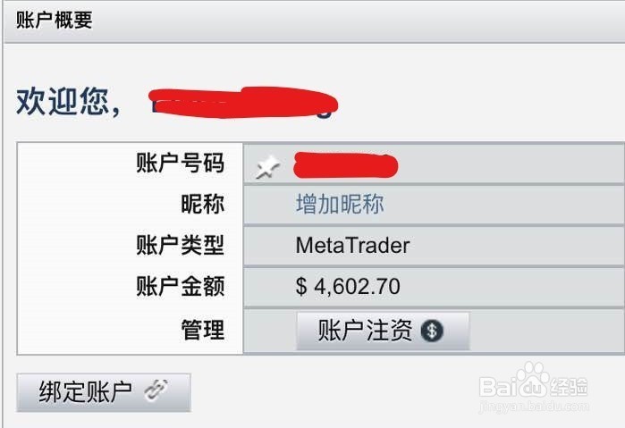 炒外汇免费用银行的钱赚美元我已稳定盈利