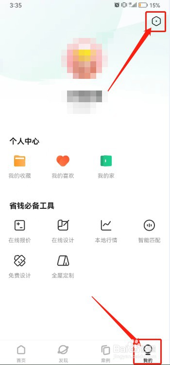 装修图库如何注销账号