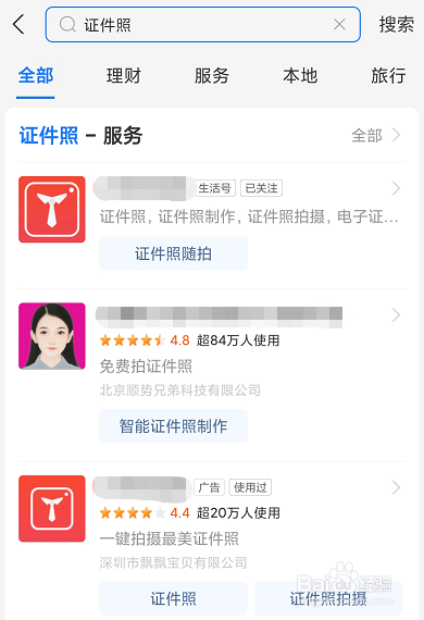 证件照如何调整像素和大小呢