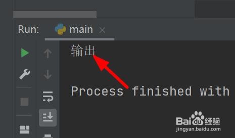 Python如何使用输出语句#校园分享#