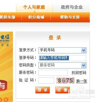 中国移动怎么取消套餐