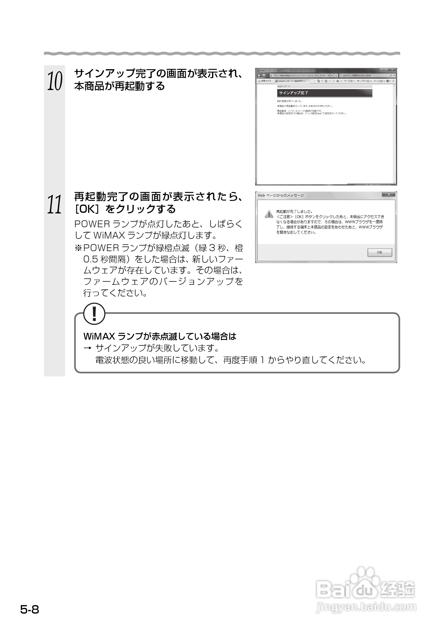 Aterm WM3500R路由器使用说明书:[10]