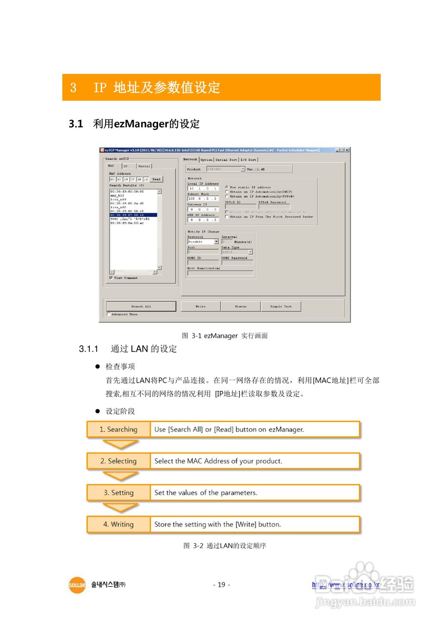 CIE-H10 8端口I/O串口联网服务器用户说明书:[2]