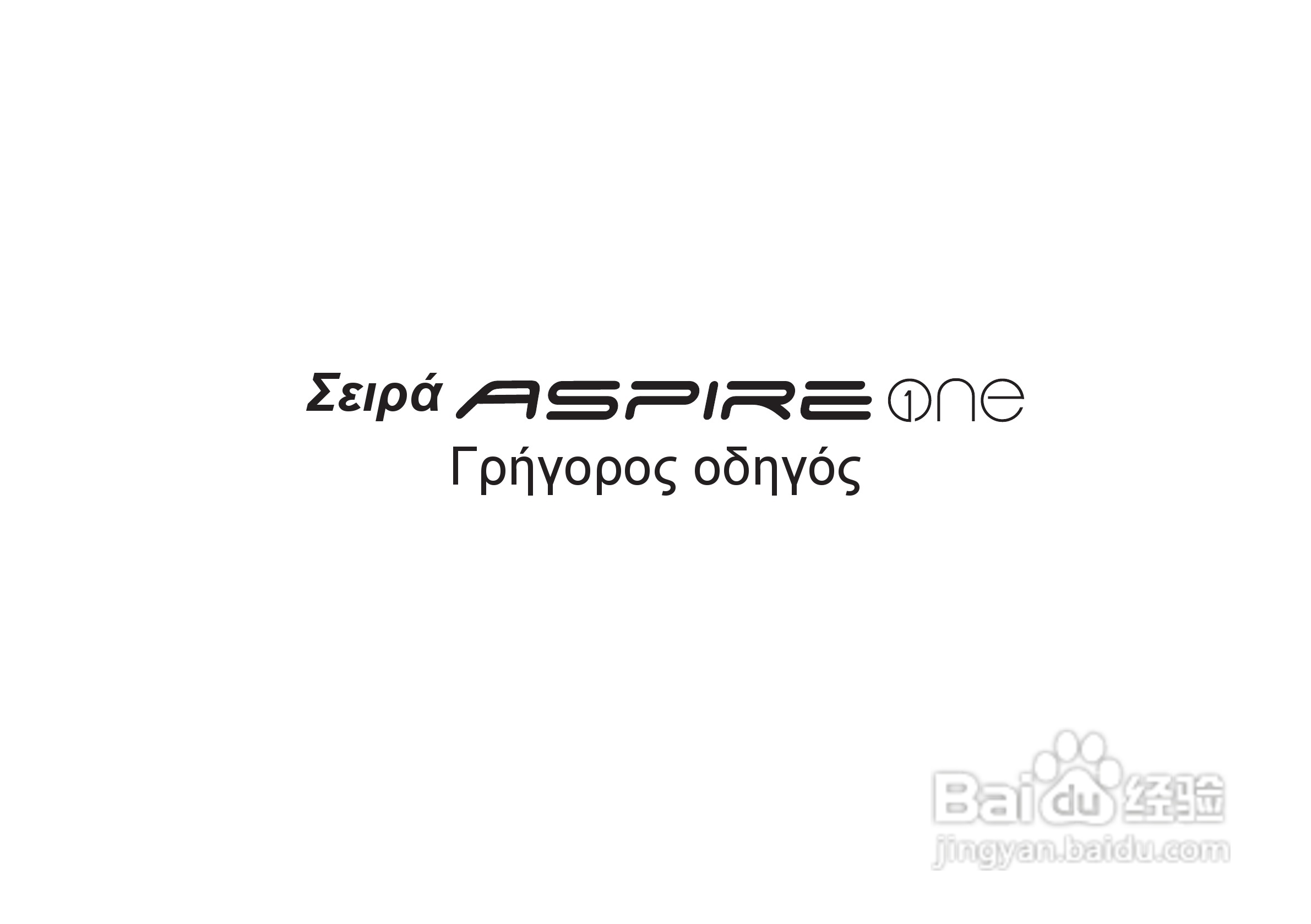 ACER宏基Aspire 1551笔记本快速设置指南说明:[28]