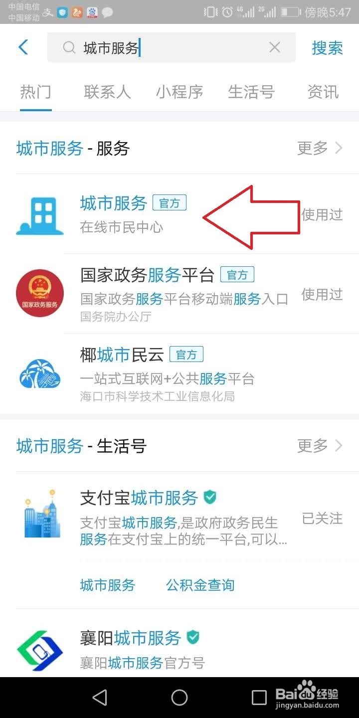 兰州怎么网上交燃气费？