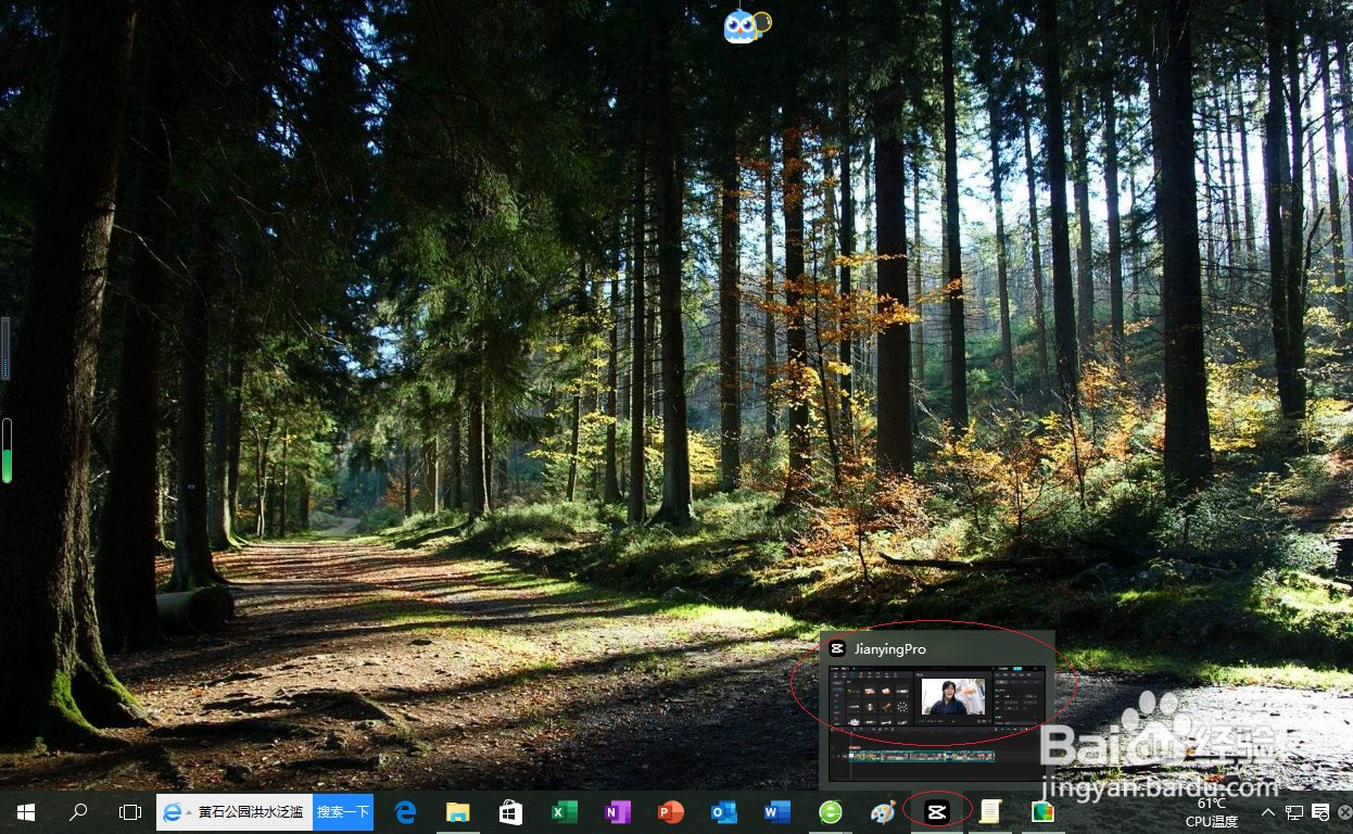 剪映电脑专业版如何添加爱心贴纸