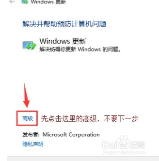 如何解决win10系统更新安装失败