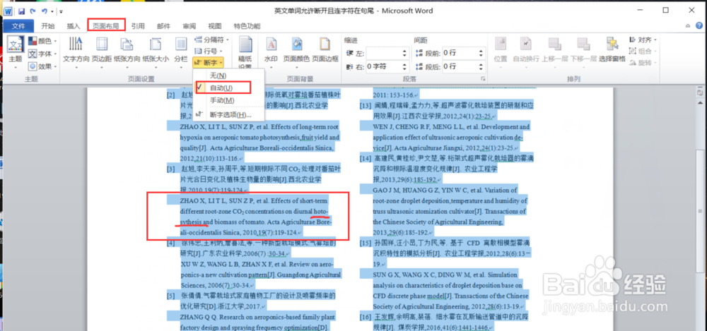 长单词断开，连字符在句尾而不是下一行句首。
