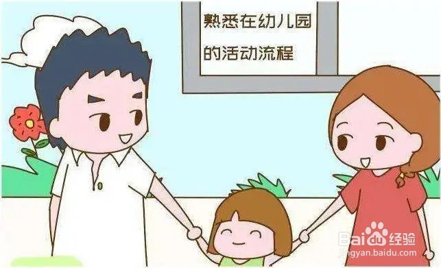 如何配合幼儿园做好家园共育让孩子顺利入学