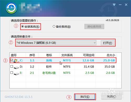 怎么u盘重装系统win7