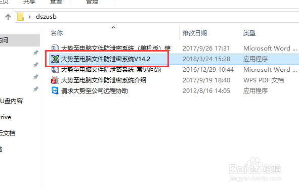 电脑如何禁用YY语音？