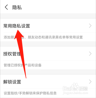 怎么隐藏我的支付宝会员等级