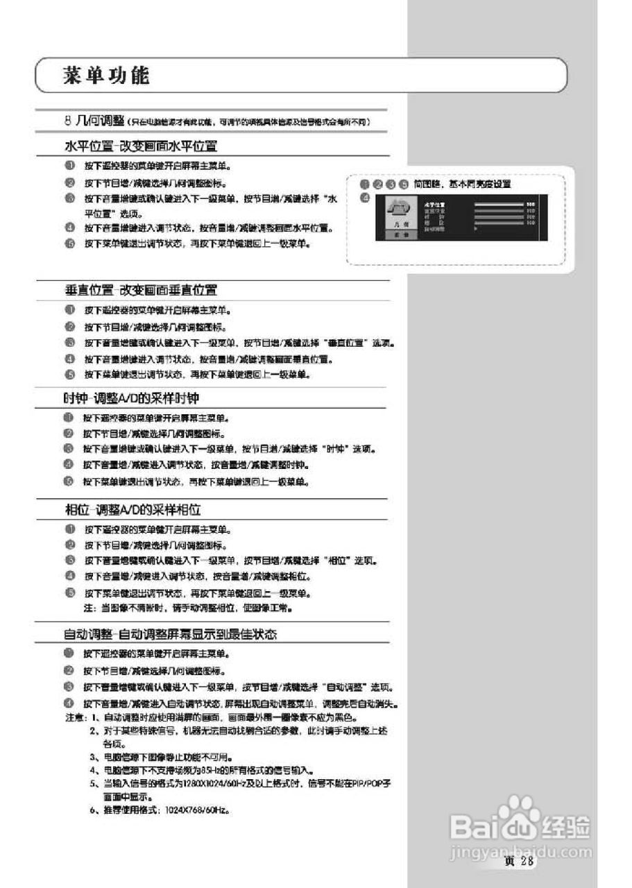 TCL王牌L42E77F液晶彩电使用说明书:[3]