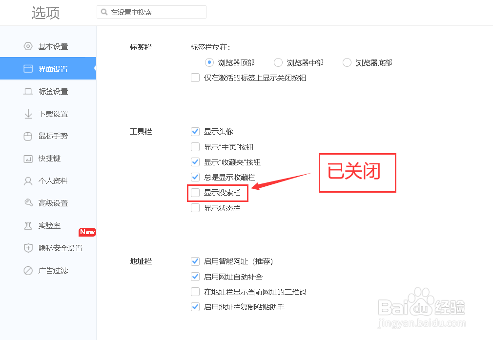 360浏览器怎么隐藏搜索栏
