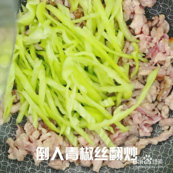家常版青椒肉丝