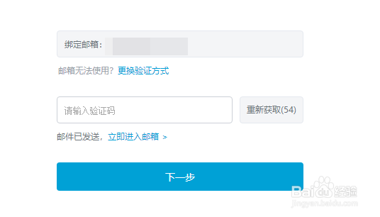 哔哩哔哩视频网站如何绑定手机（更换手机）