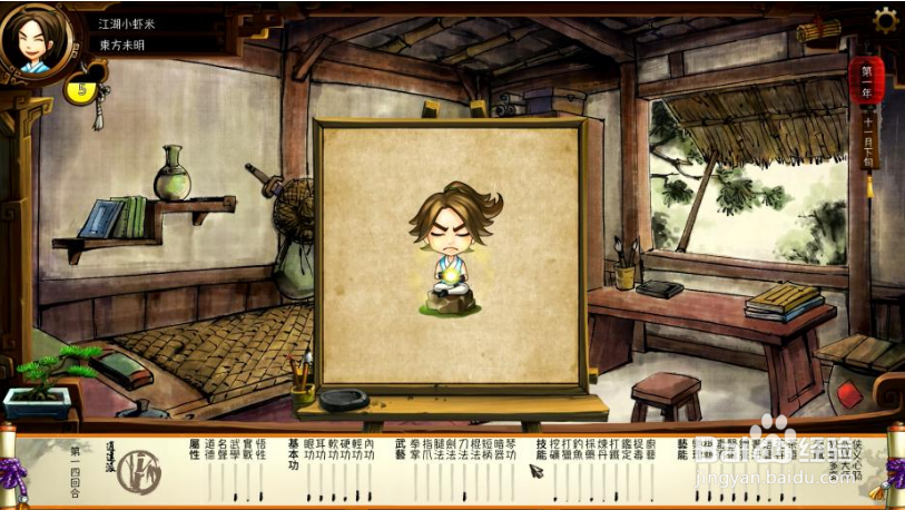 侠客风云传怎么全屏