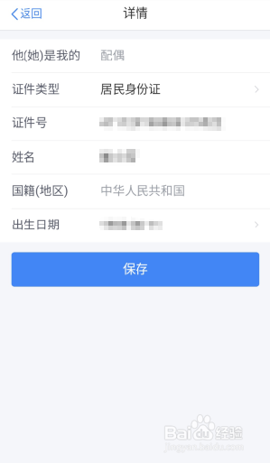 个人所得税申报子女教育扣除