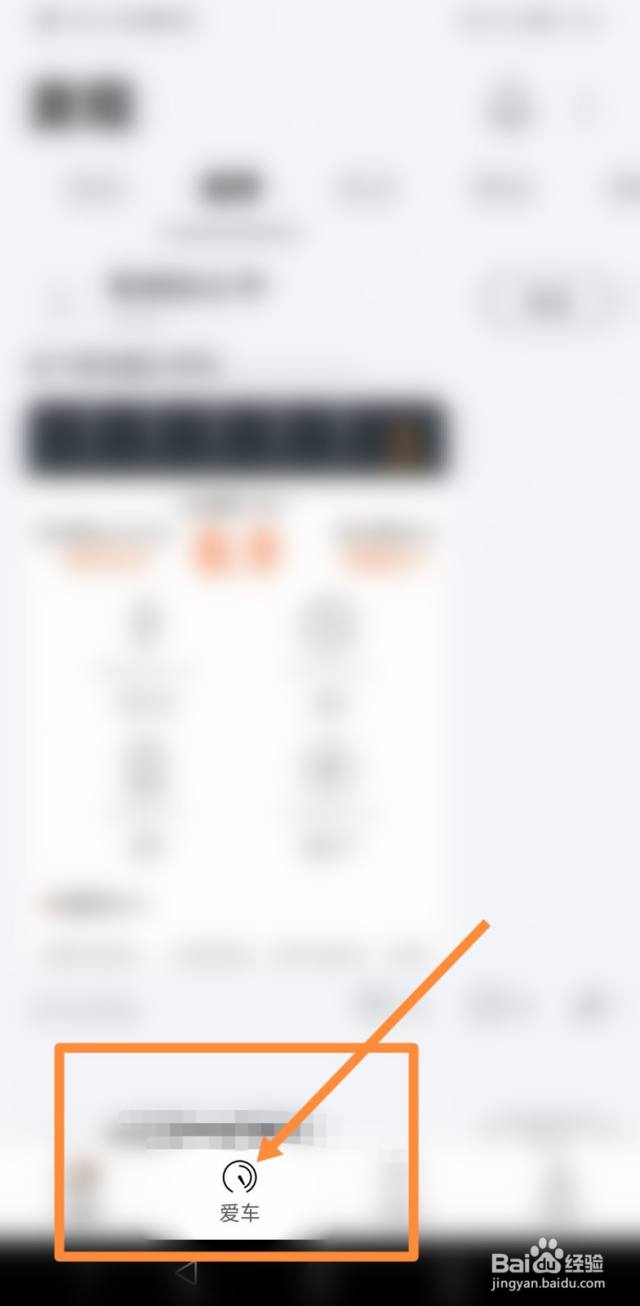 速派奇车辆型号怎么查