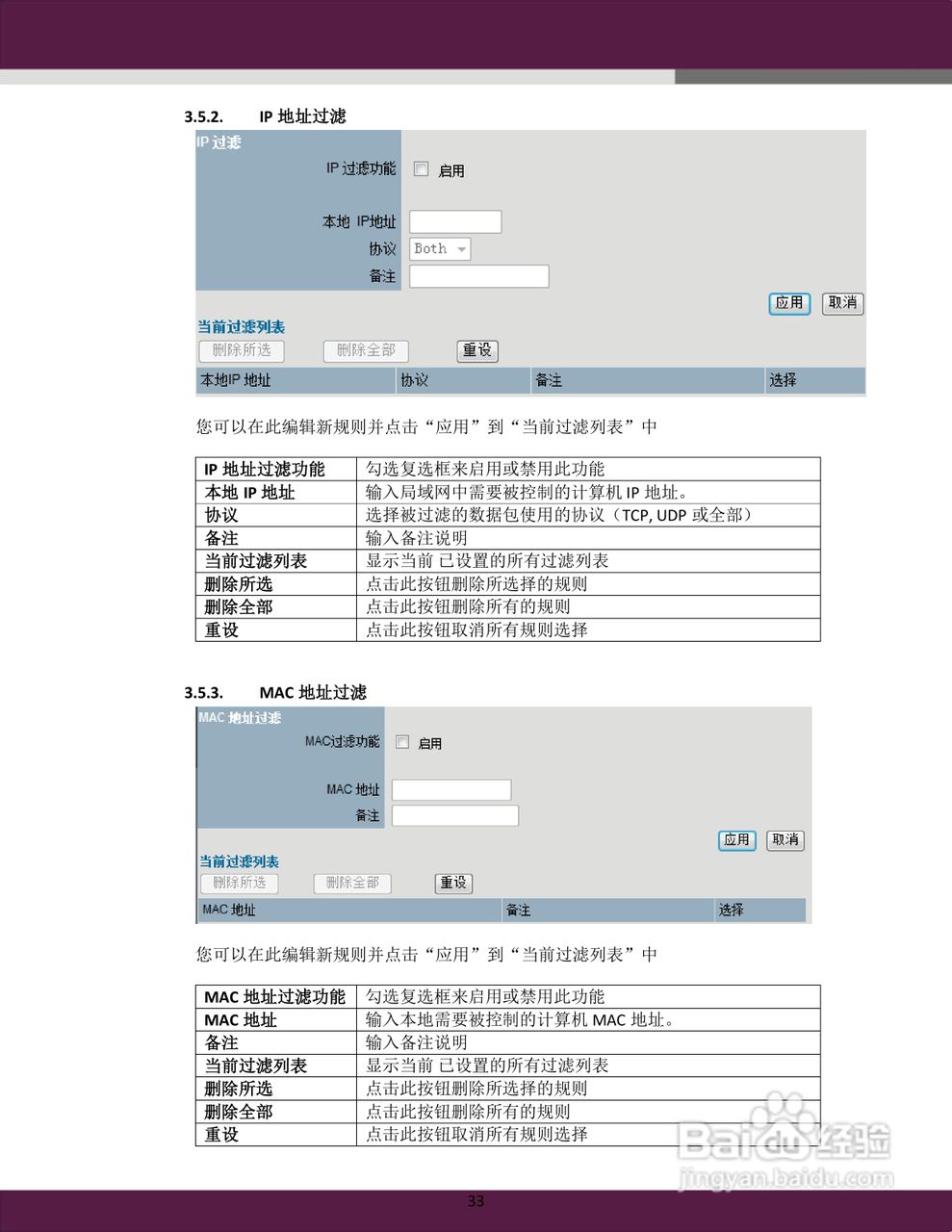 aigale Ai-R200 Turbo-N300 极风无线 USB 路由器用户:[4]