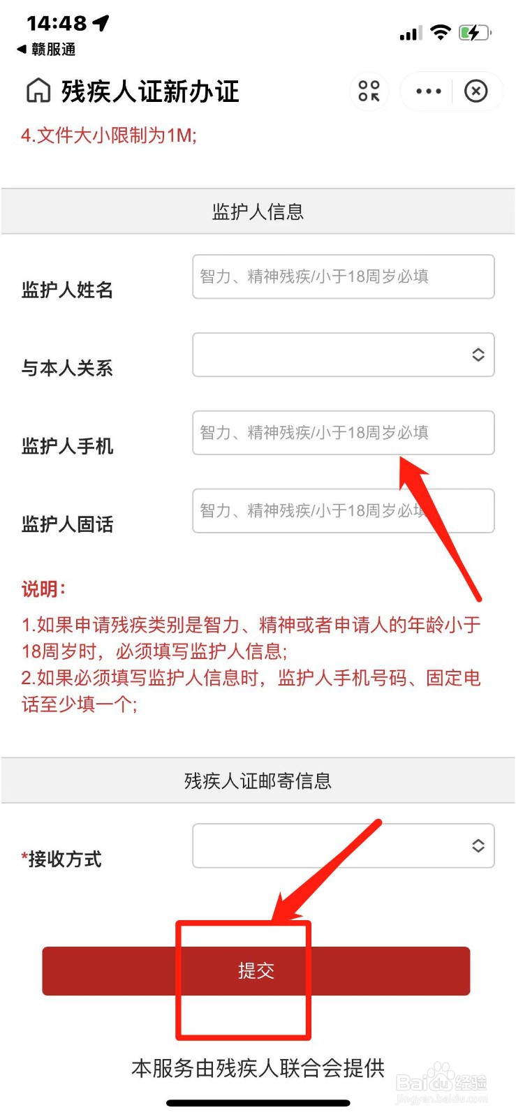 江西省残疾人证怎么办理