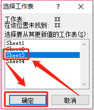 excel快速制作生成工资单/成绩单的方法(3)