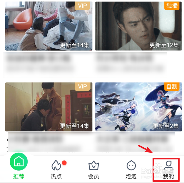 手机爱奇艺扫一扫在哪里