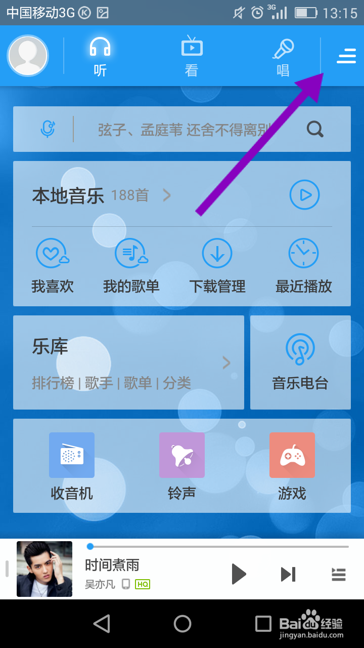 教你酷狗摇一摇切歌!