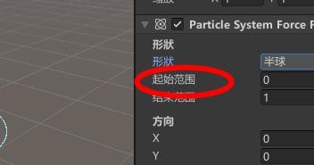 Unity如何设置力场的起始和结束属性#校园分享#