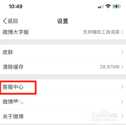 微博金V认证怎么操作?