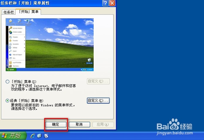 删除最近访问的文档、程序和网站记录的方法