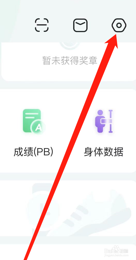 咕咚如何设置显示所在城市