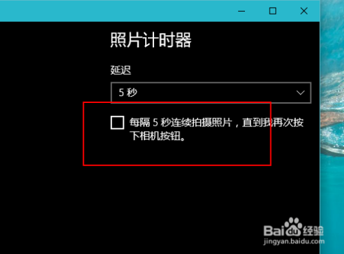 如何使用win10拍照摄像 win10打开前置摄像头