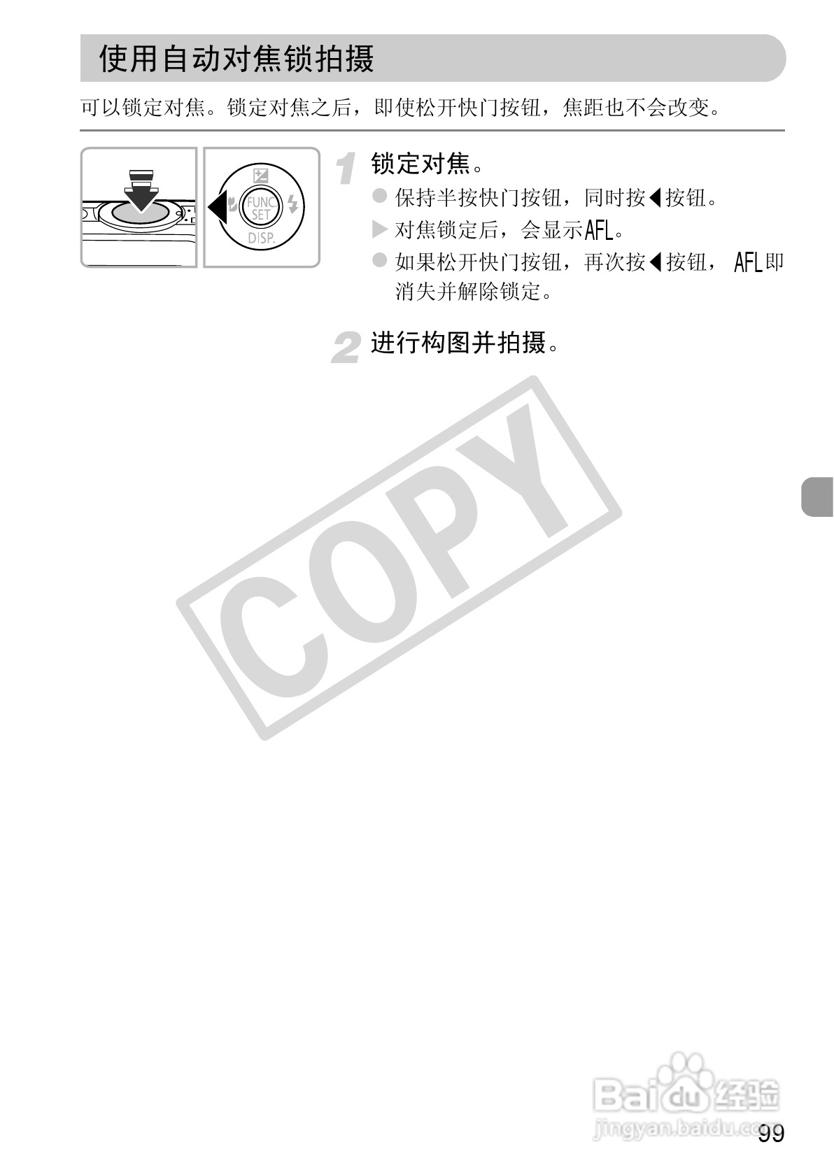 佳能IXUS115 HS数码相机说明书:[10]