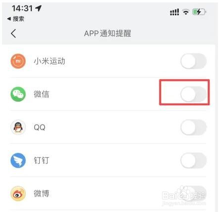 小米手环不提示微信消息怎么办