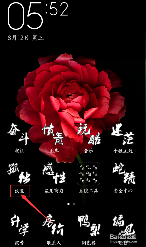 如何切换手机网络格式