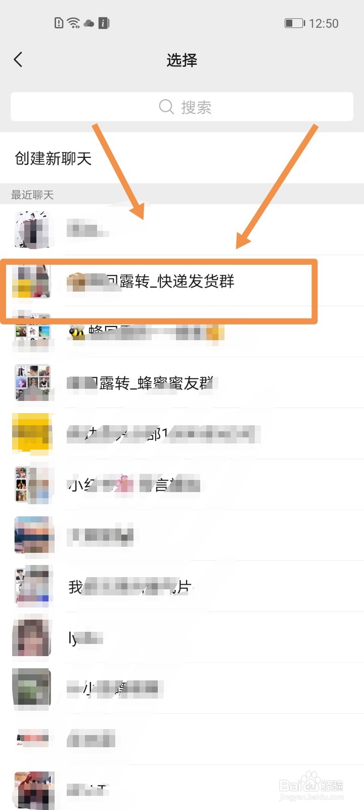 微信群收款如何发起