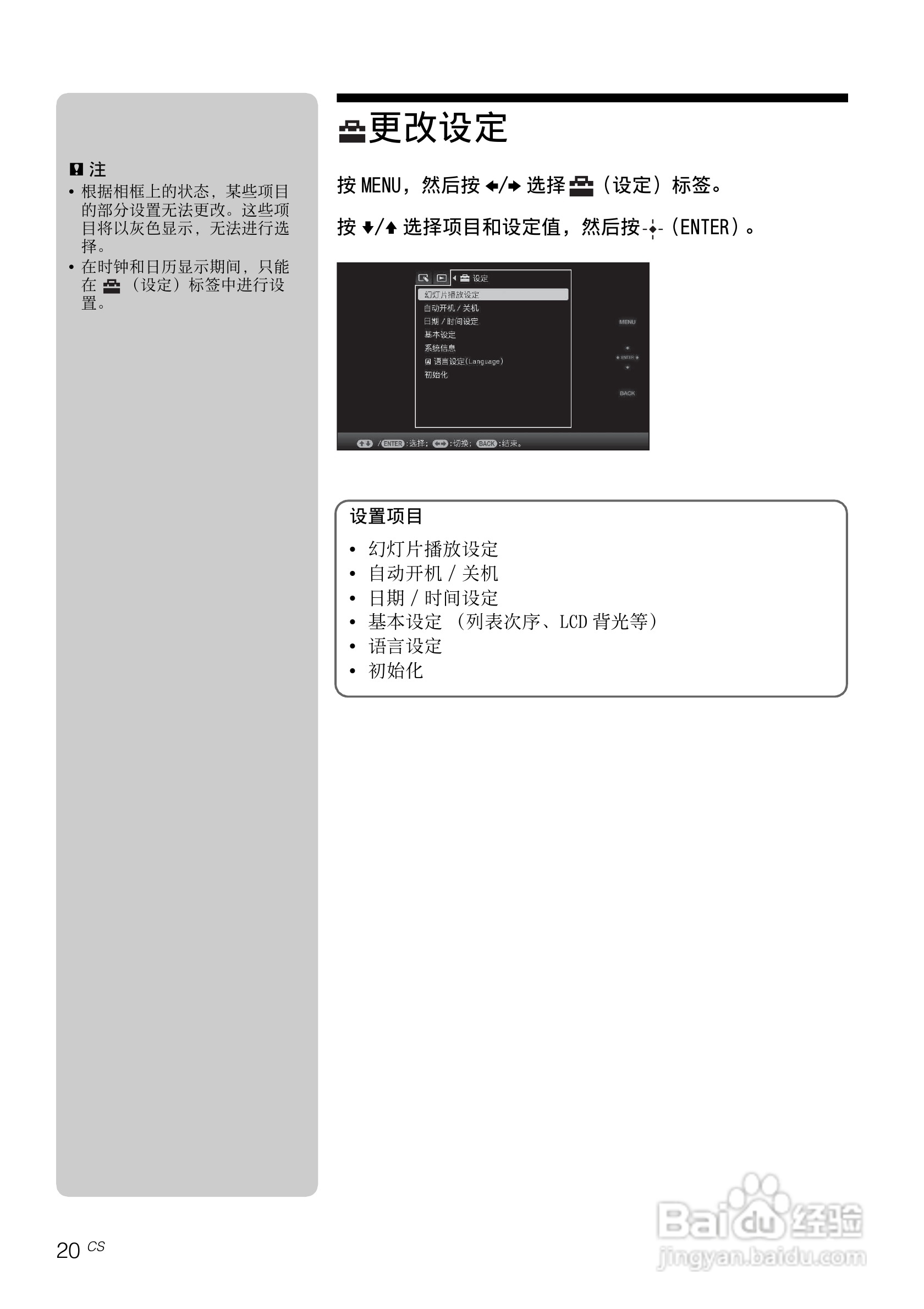索尼DPF-E73数码相框使用说明书:[2]