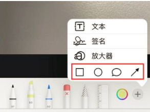 iPhone 如何不借助第三方应用为照片添加文字