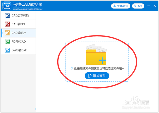 怎样将cad转换成jpg的三种方法图文教程