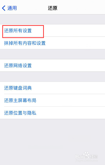 苹果手机接电话没有声音怎么回事