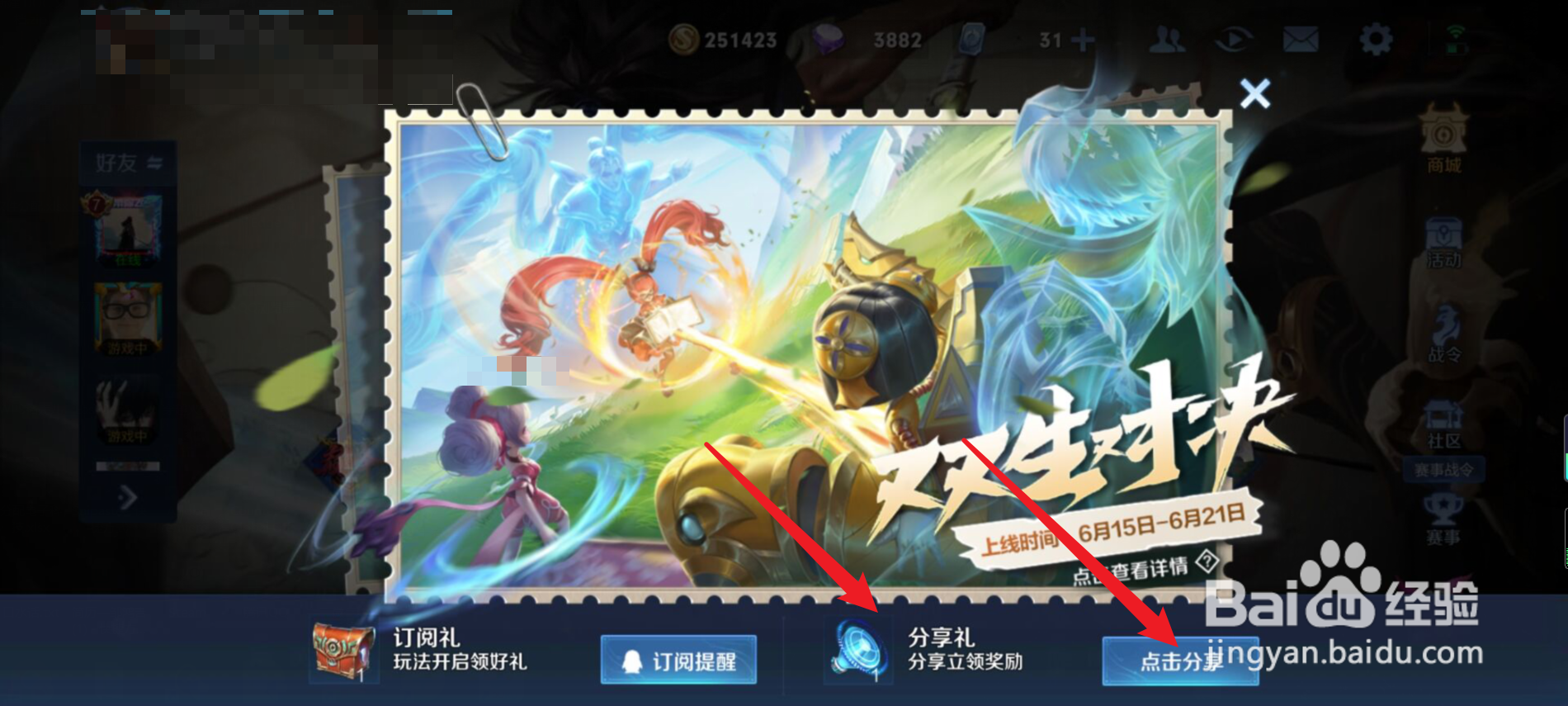 王者荣耀怎么获得拿捏住了语音包？