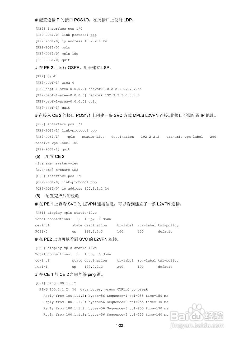 H3C SR6600路由器用户手册:[96]