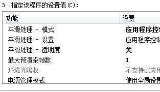 绝地求生1050显卡设置