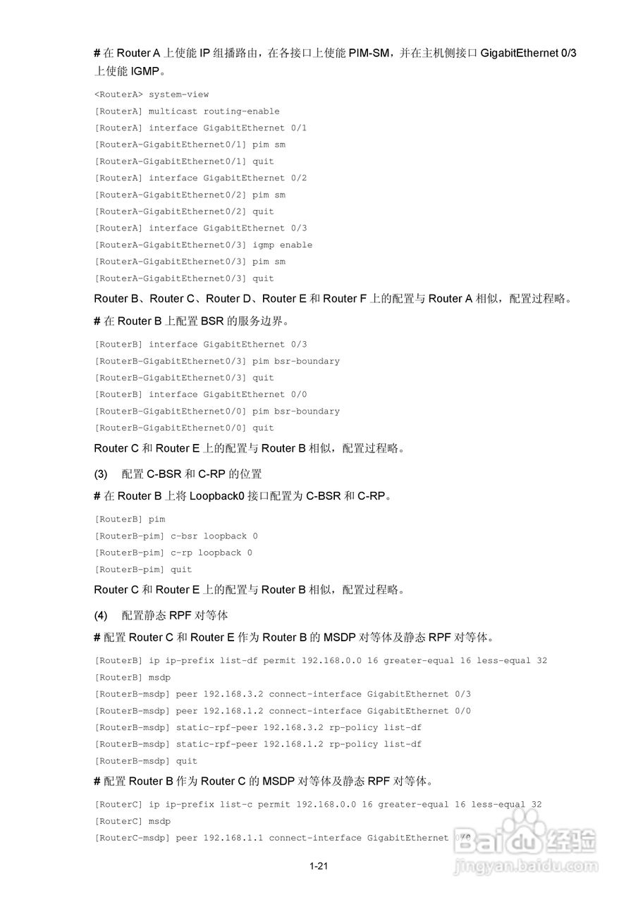 H3C SR6600路由器用户手册:[182]